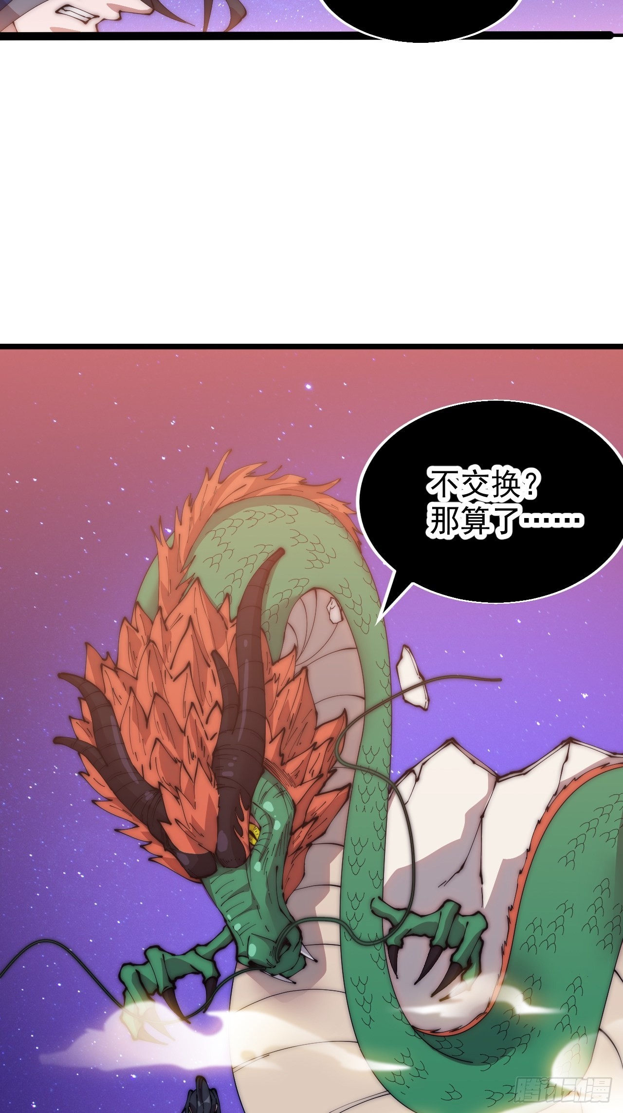 第三百四十六话：交易25