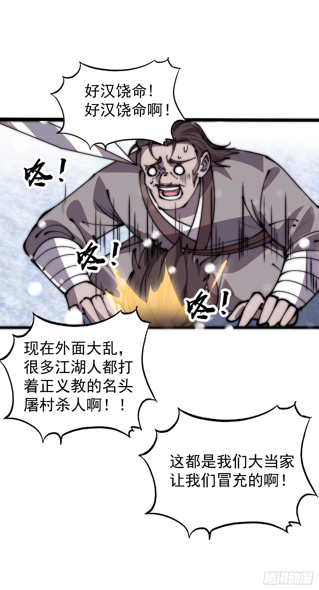 第四百四十二话：问路36