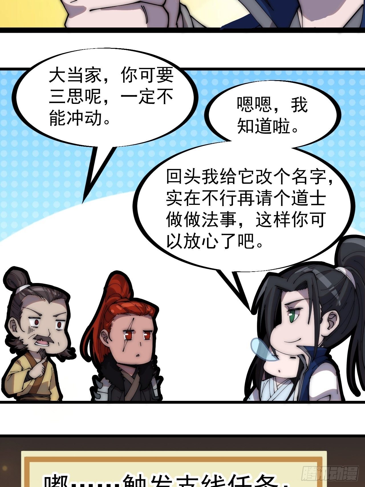 第二百六十七话：登陆蛇岛31