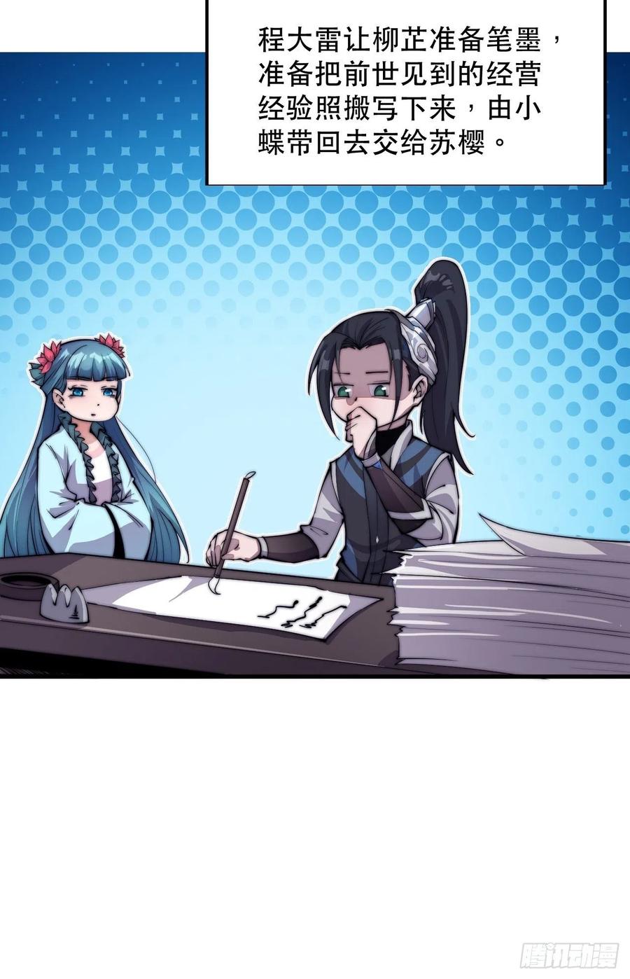 第四十六话：31