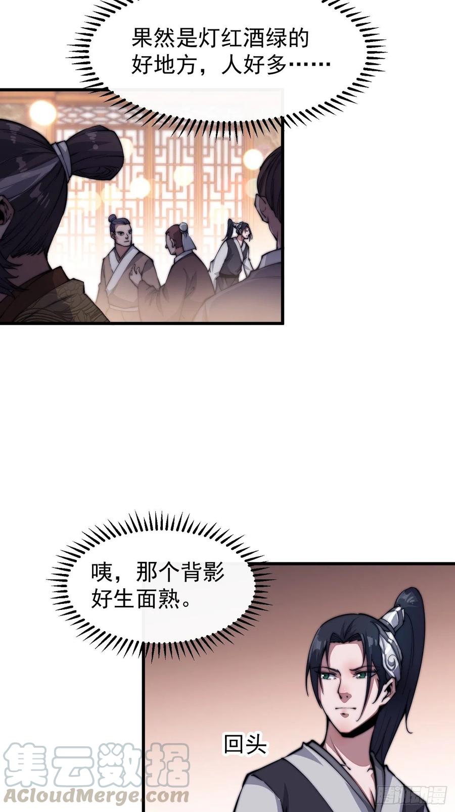 第三十三话：江湖一日游28