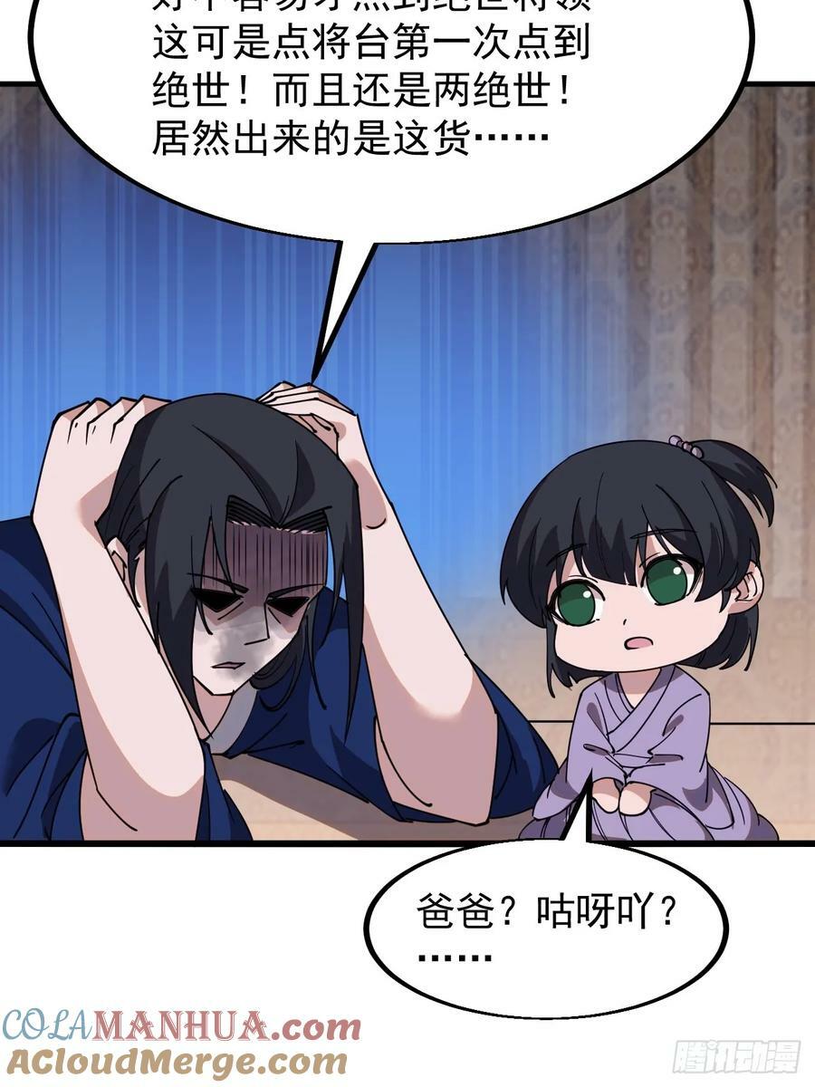 第六百话：良禽择木而栖28