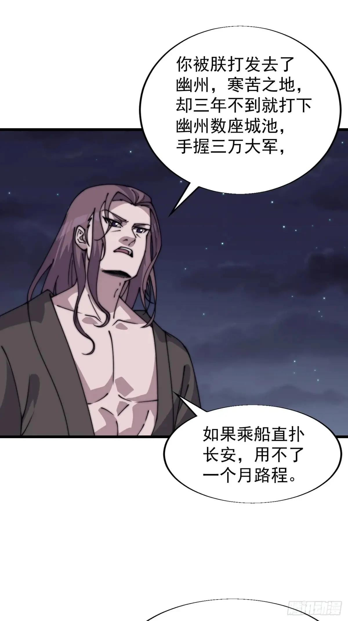 第七百九十六话：赤诚之心25