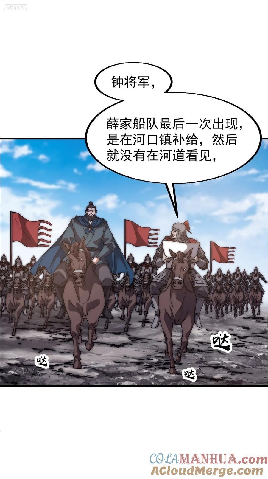 第六百二十八话：接应粮队8