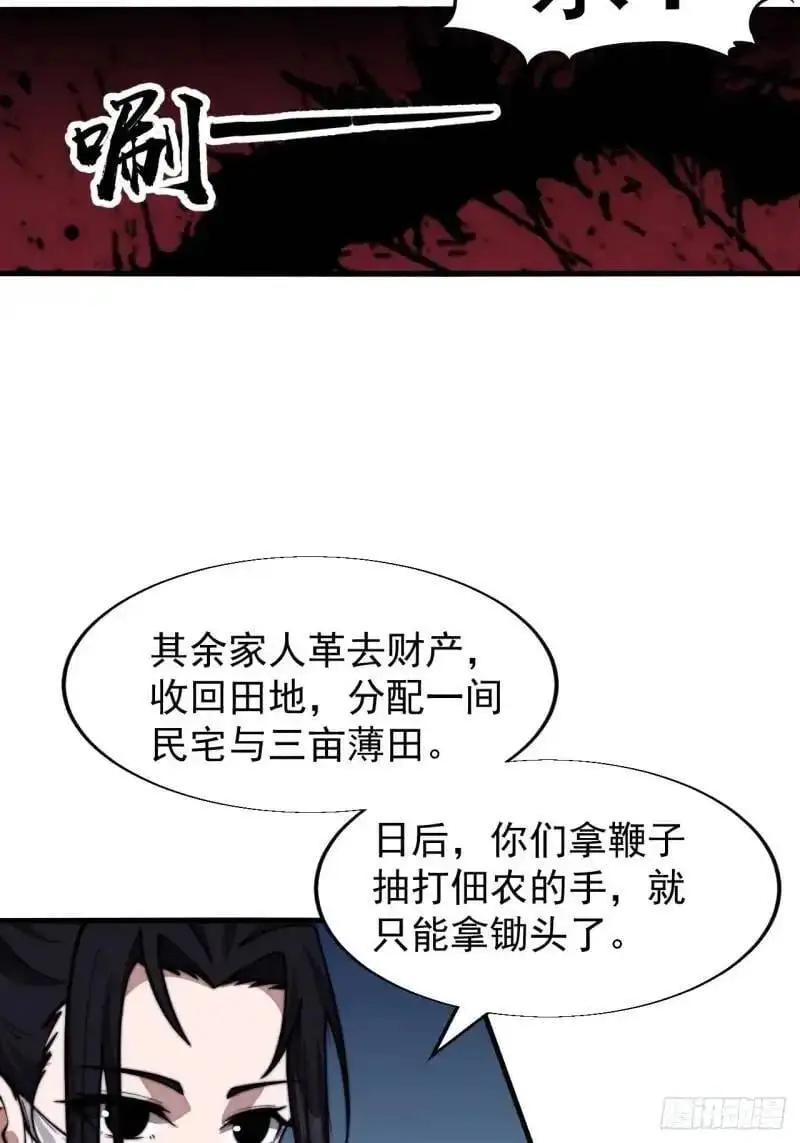 第六百九十话：天地江山图32