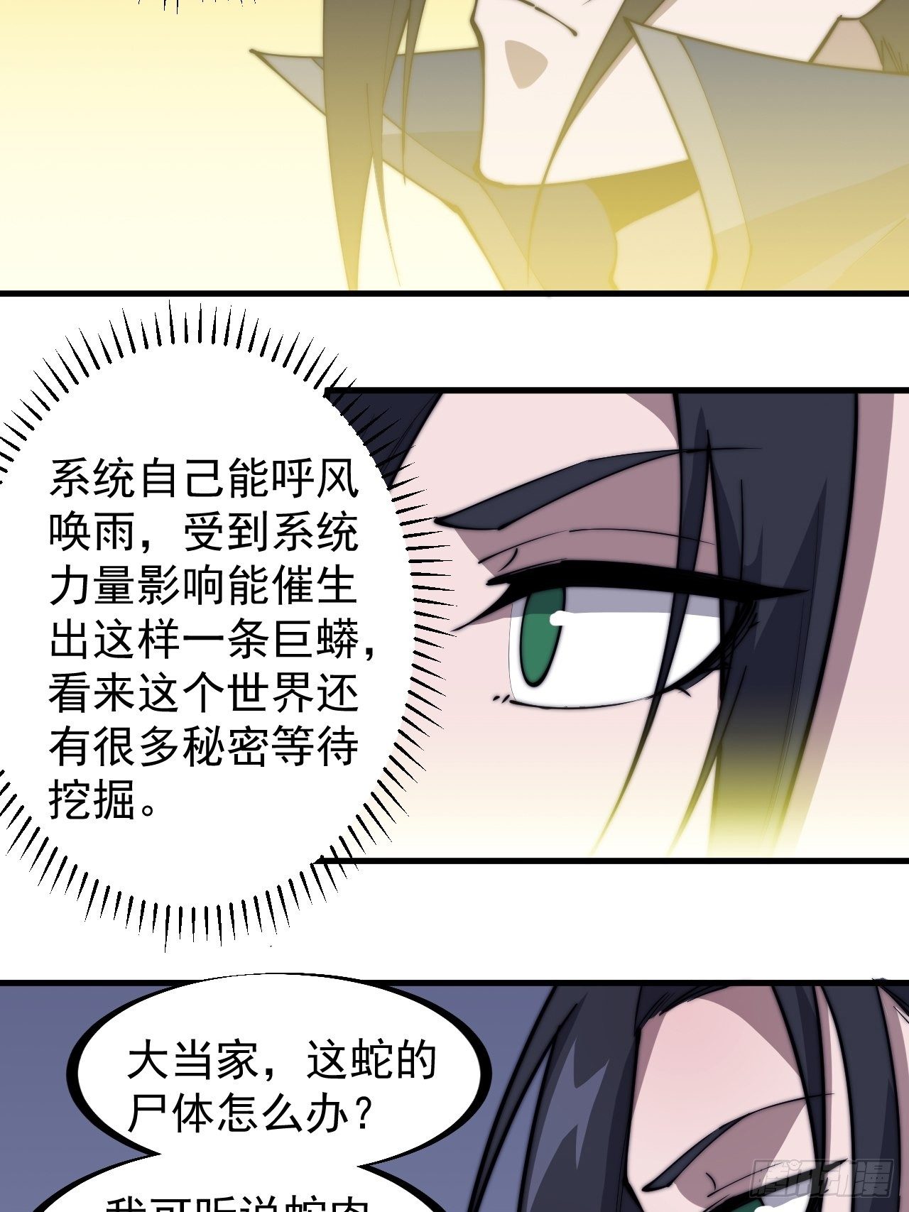 第二百七十七话：新领地17