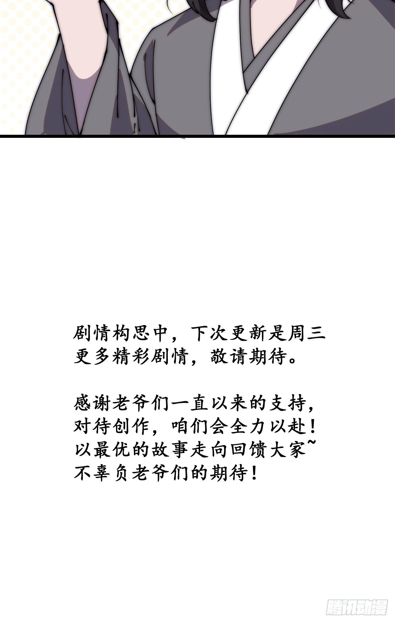 第四百零八话：圣女与刘悲55