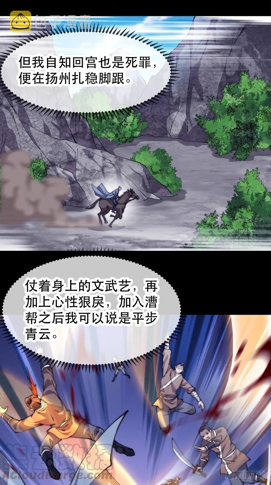 第九十二话：隐藏属性的作用18