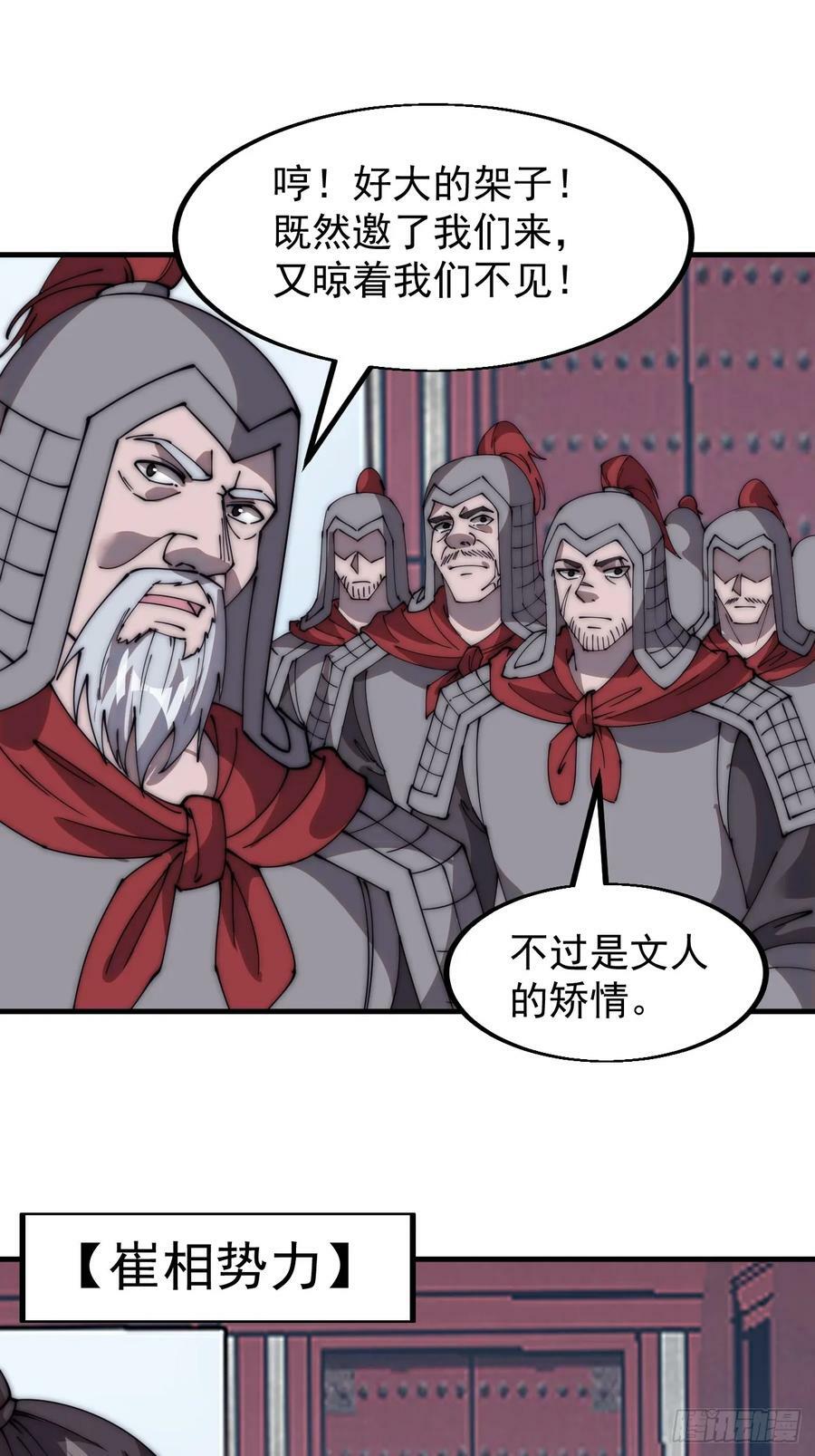 第五百五十一话：暂住书院23