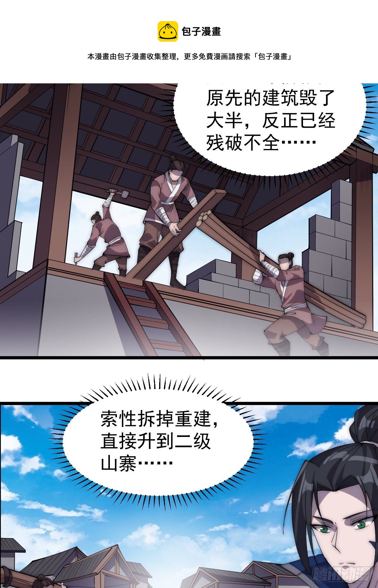 第二百八十话：失落的高飞豹16