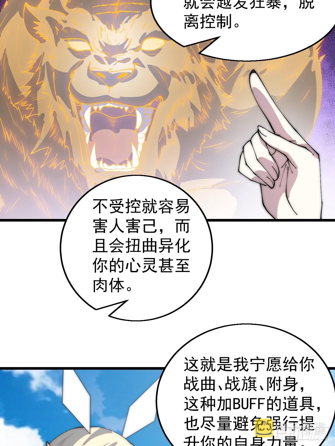 第三百七十二话：绝世之人24