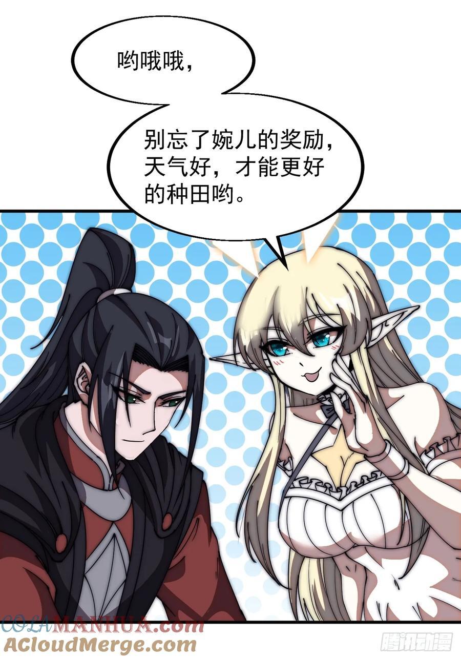 第六百四十八话：未雨绸缪22