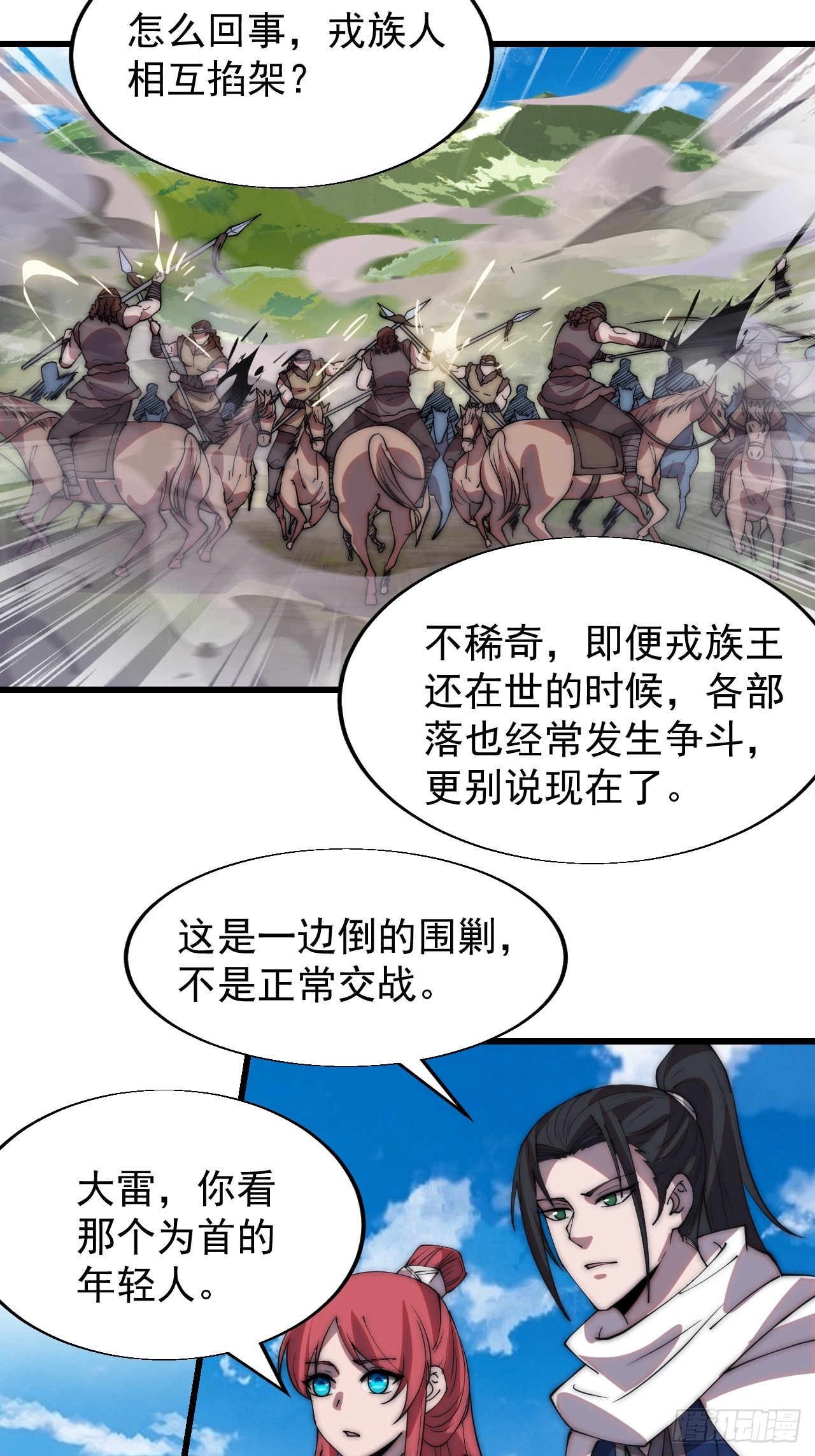 第三百三十八话：杀戮7