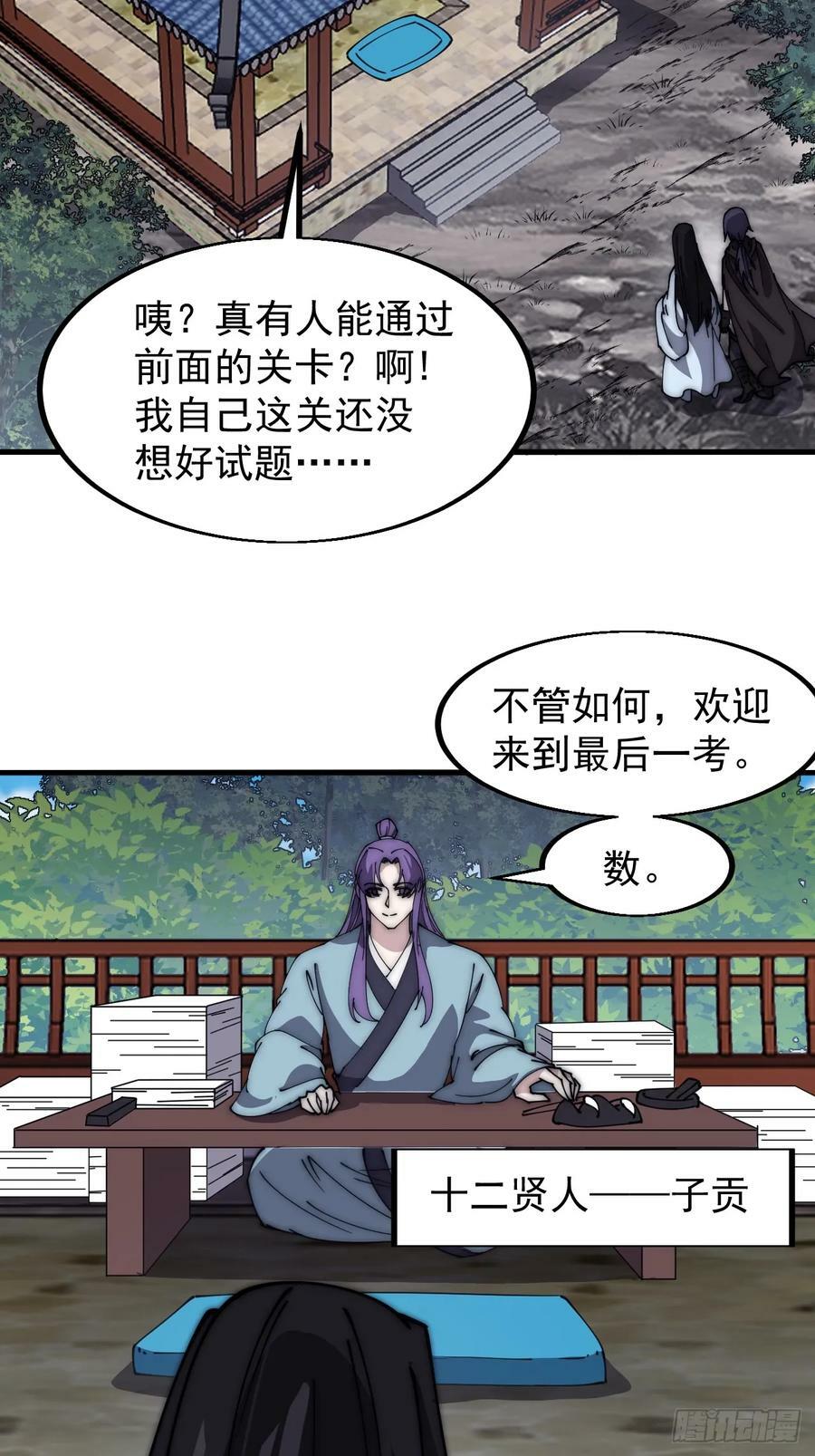 第五百五十话：过关38