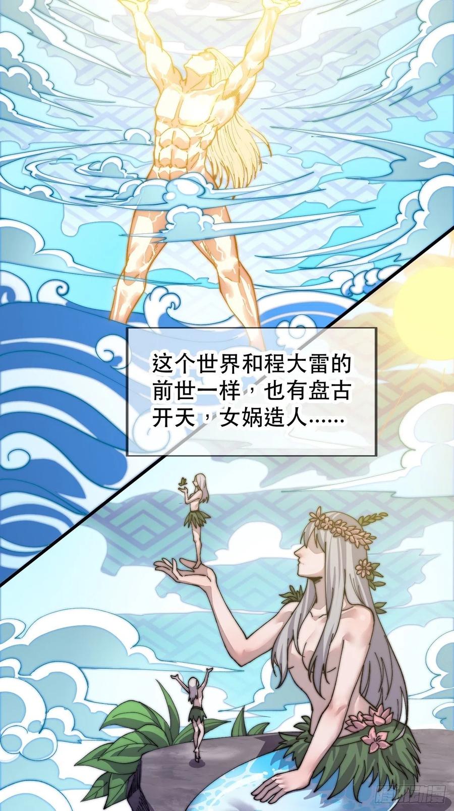 第二十六话：帝国前史15