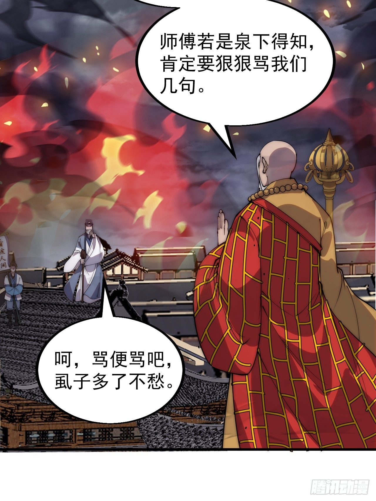 第四百三十话：林少羽VS刘阿吉15