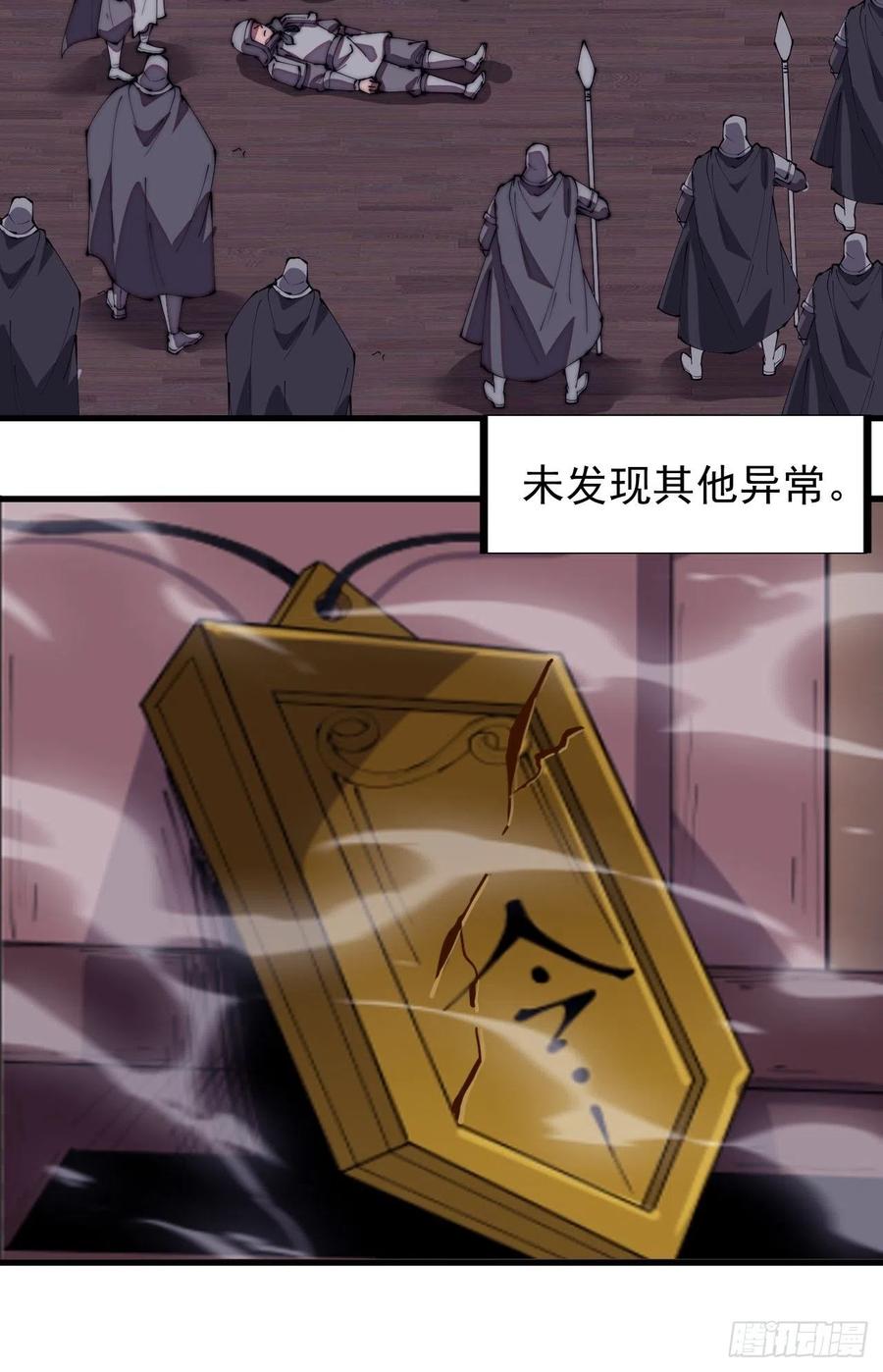 第一百九十三话：四兄弟进城7