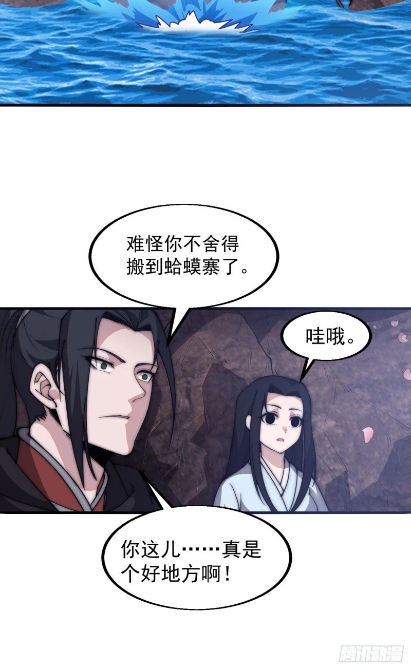 第五百八十八话：杏花岭19