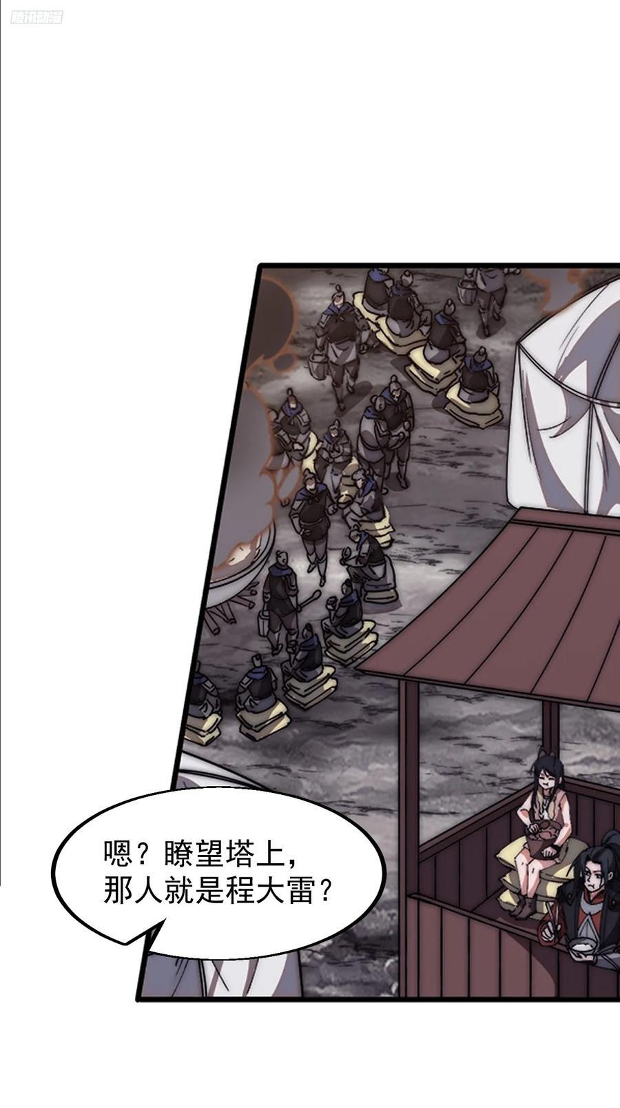 第六百四十二话：孤城5