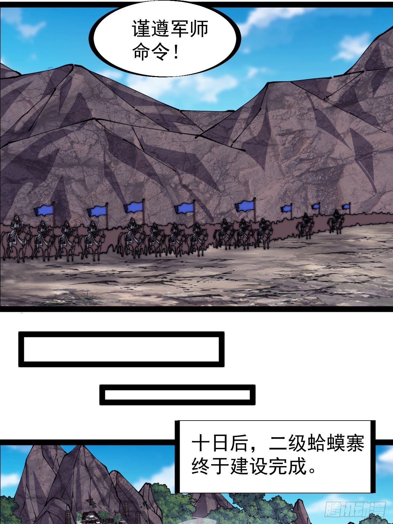 第二百九十话：二级山寨14