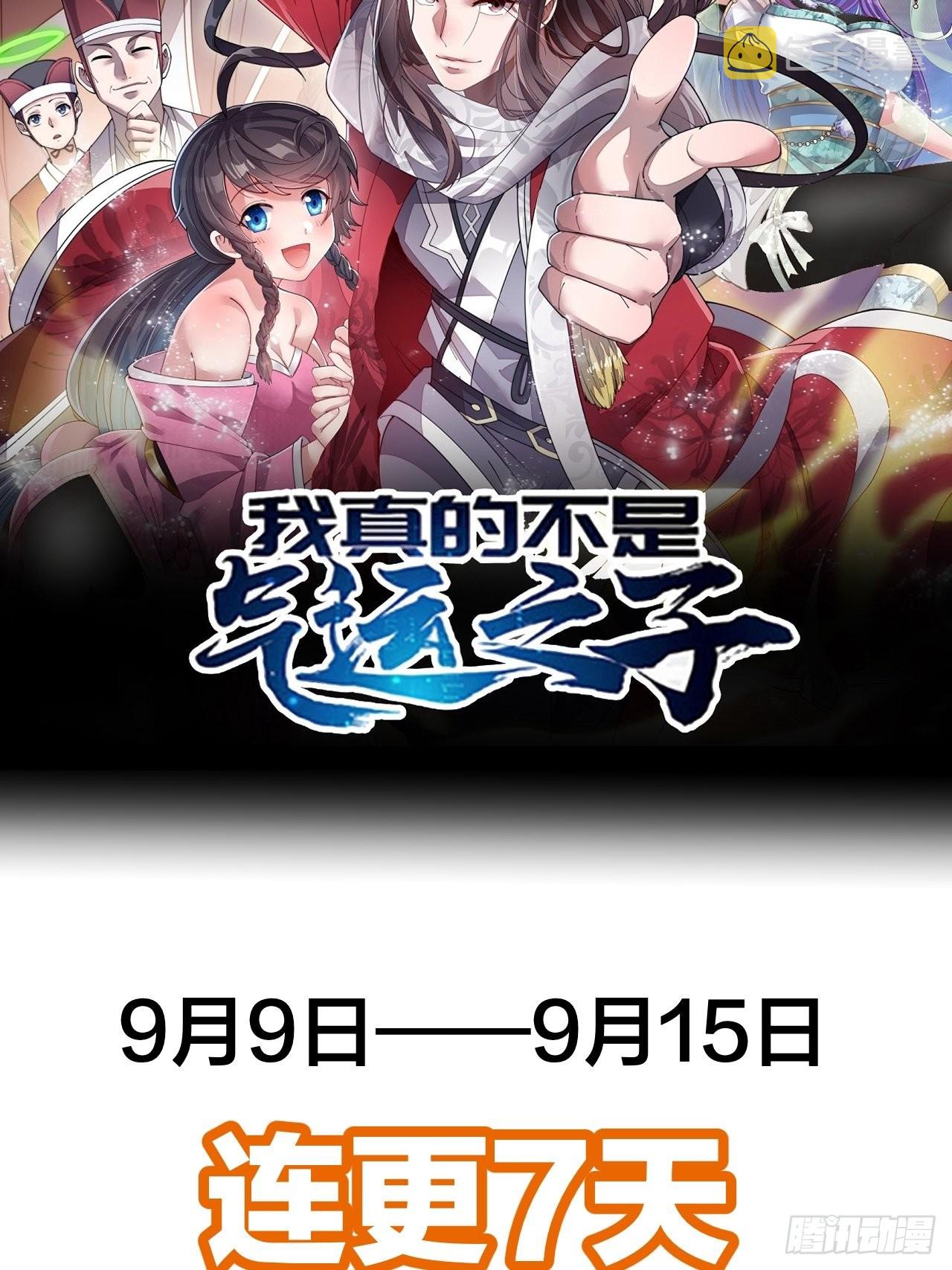第四百一十六话：乐不思蜀43
