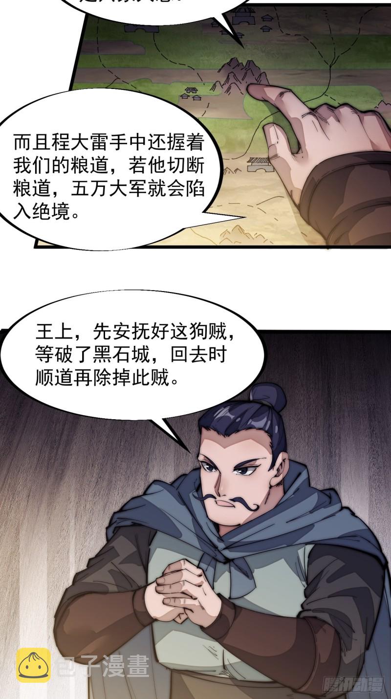 第一百二十四话：汝不畏死乎11