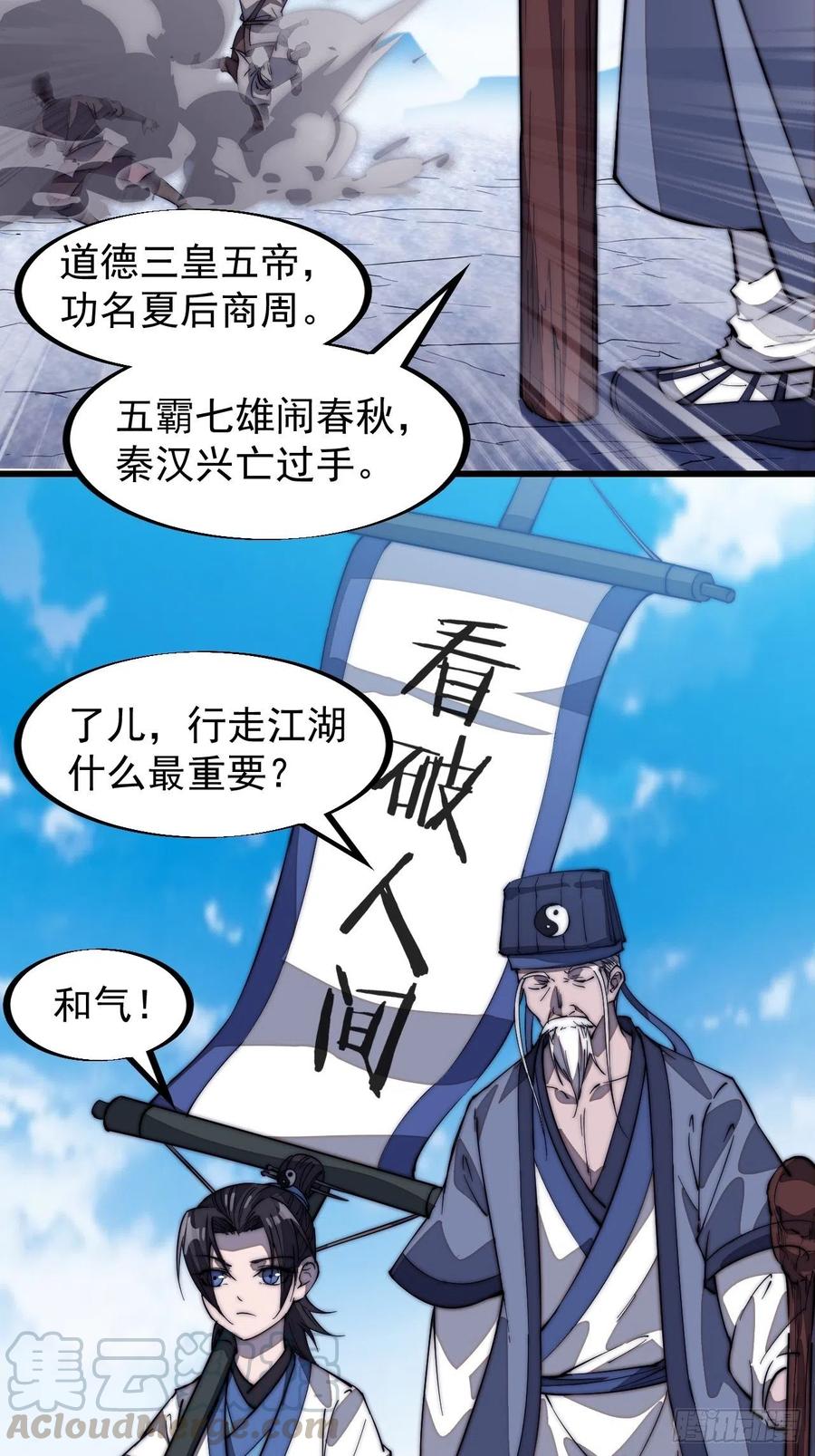 第一百零一话：今天真的好吵哦！9