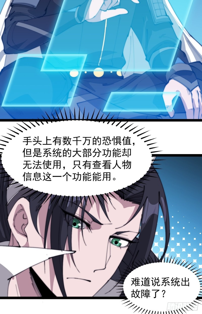 第一百六十五话：帝国虎将32