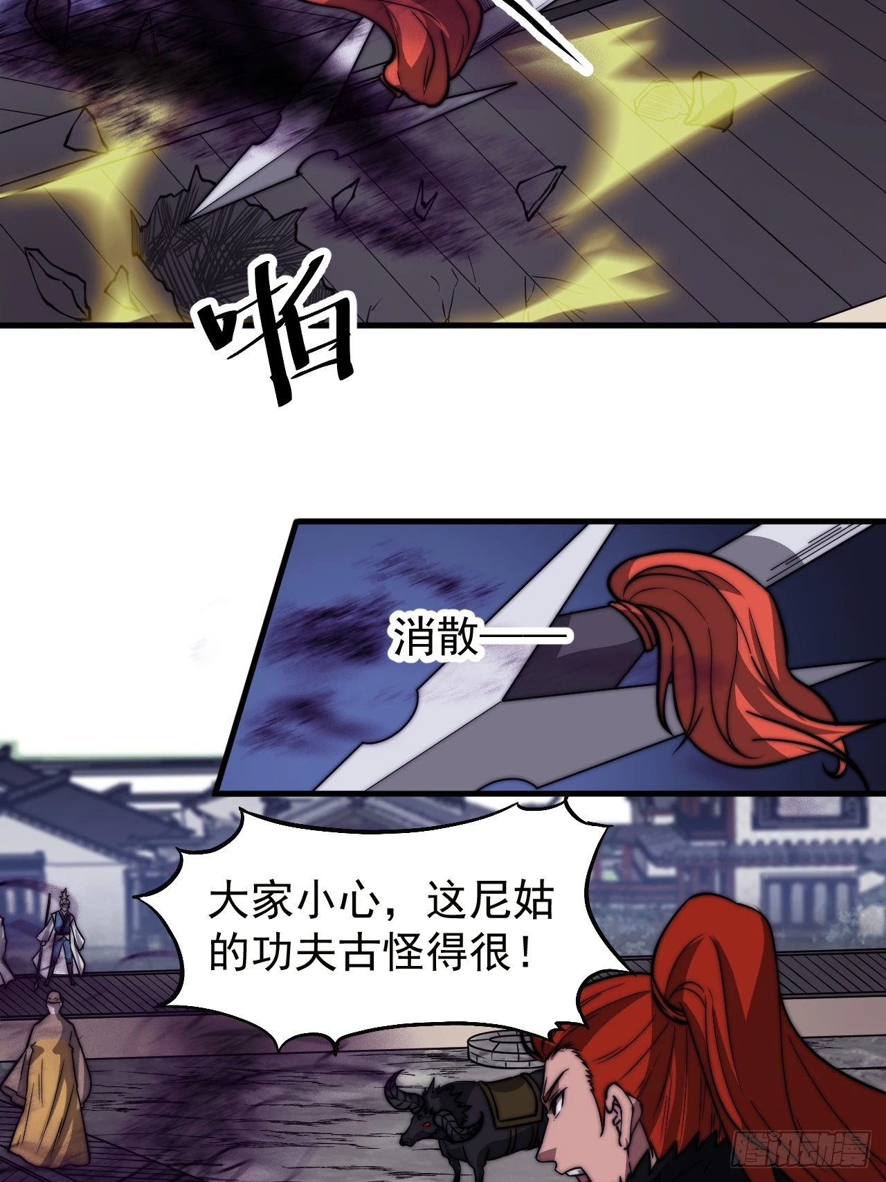 第五百一十一话：瓮中之鳖29