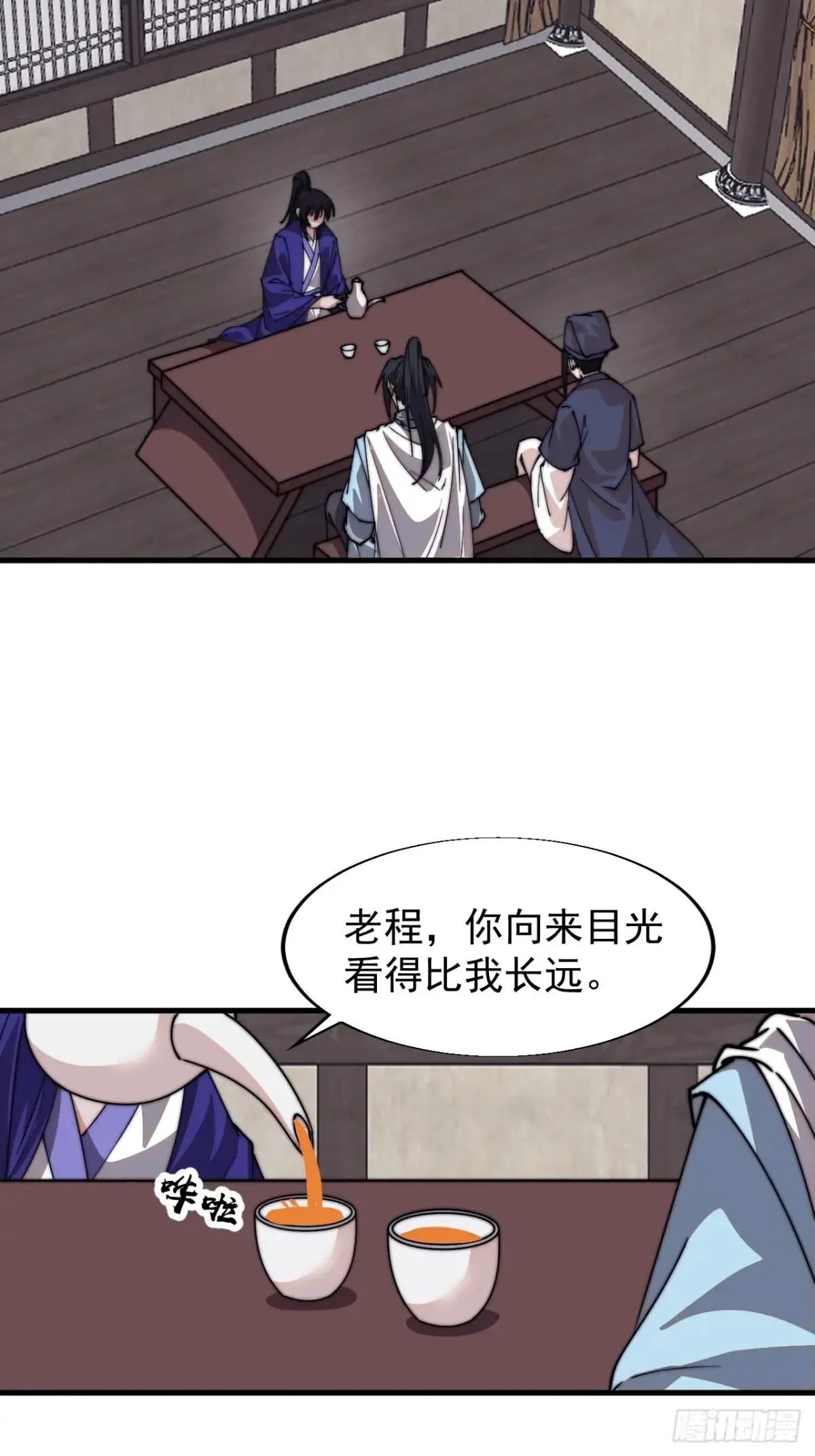 第八百零一话：陷阱21