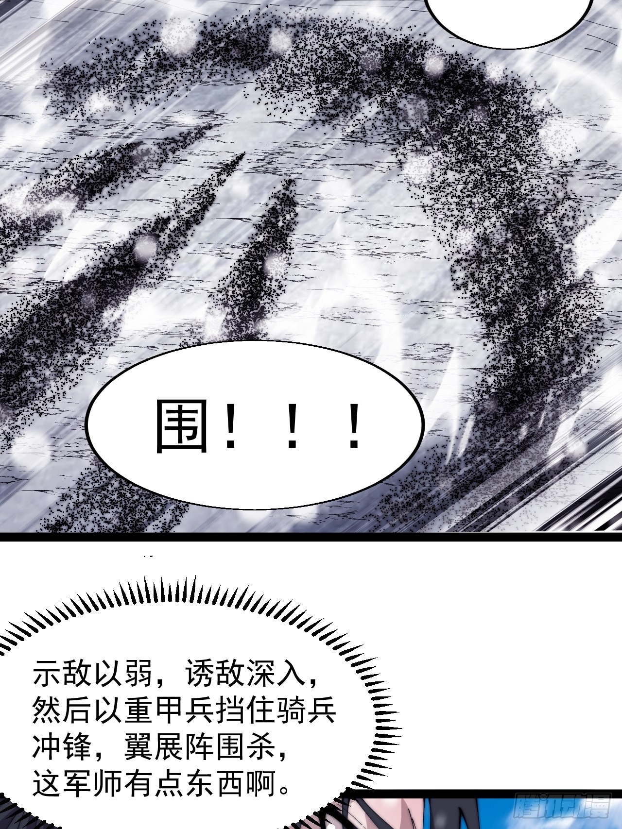 第三百五十二话：进攻结束！31