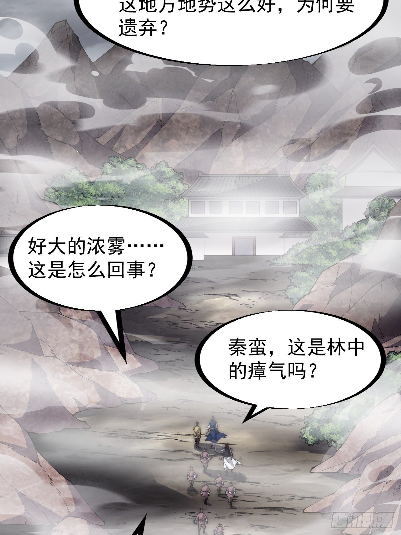 第二百七十一话：驱蛇14