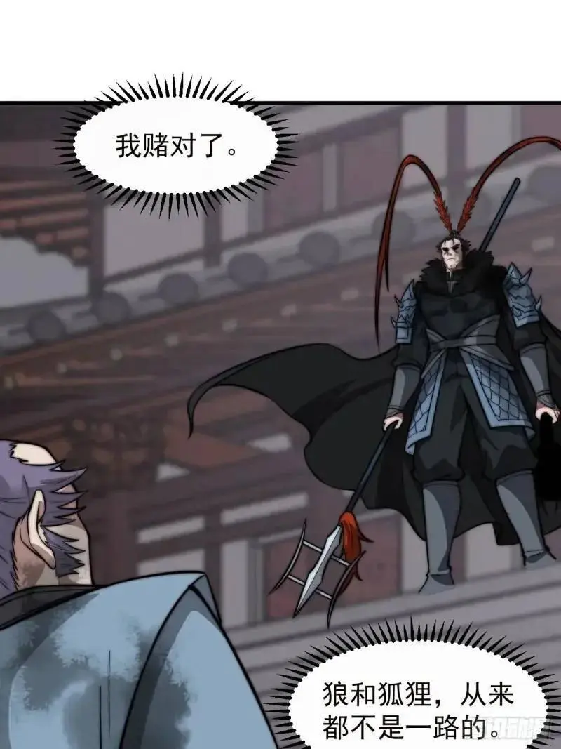 第六百八十五话：当世计谋第一人17
