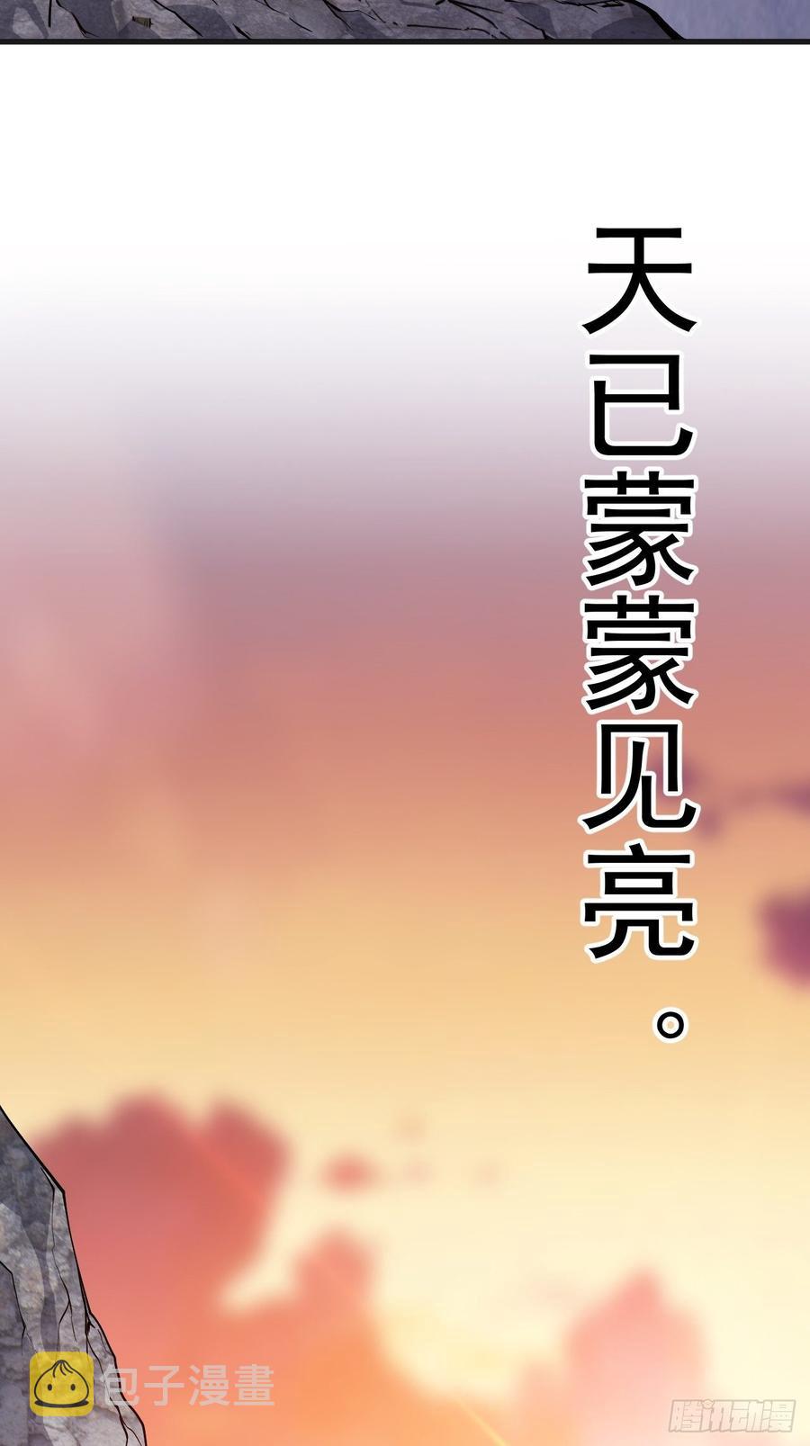 第九十六话：天快亮了47
