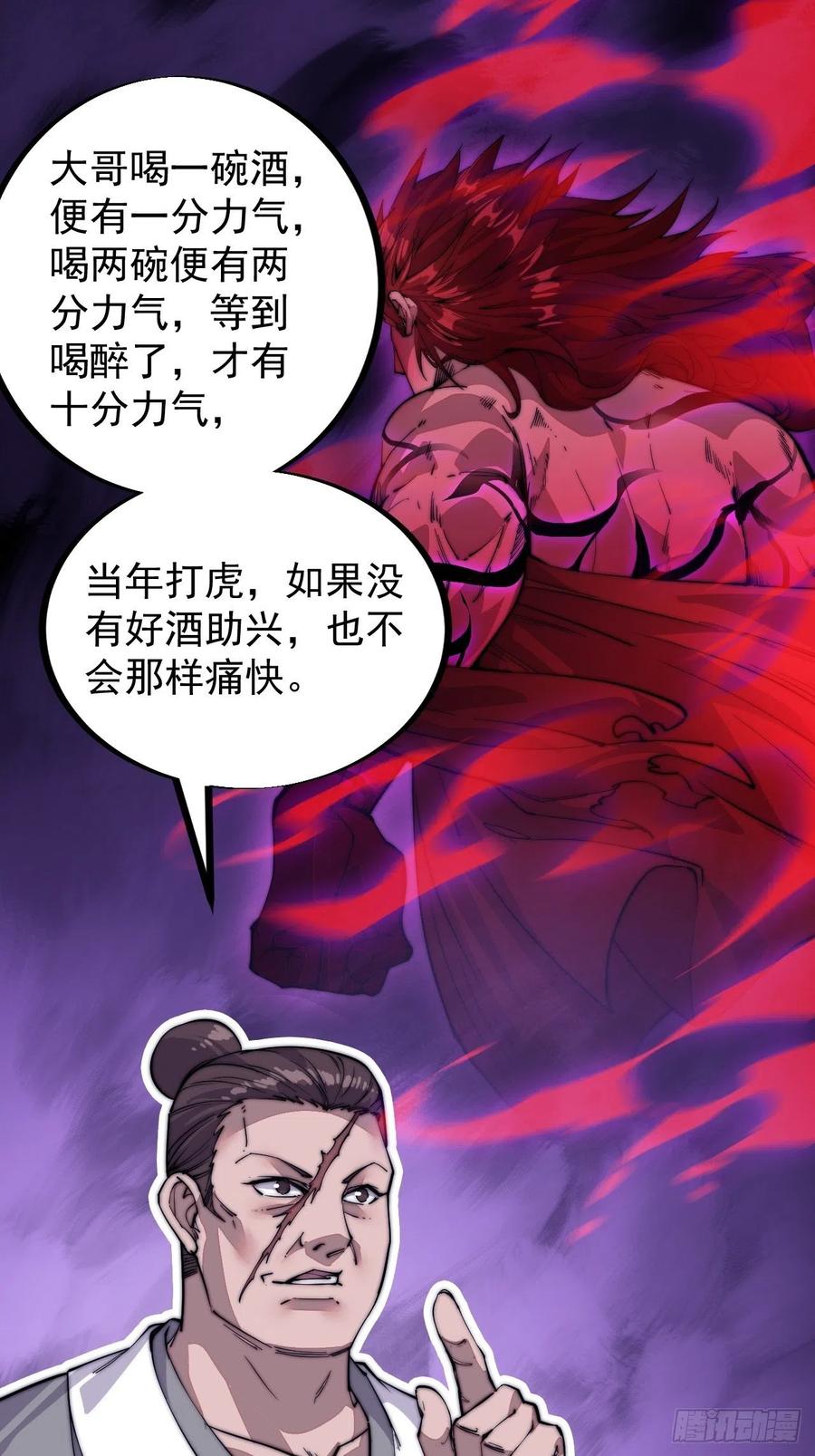 第五十四话：十碗不过岗5
