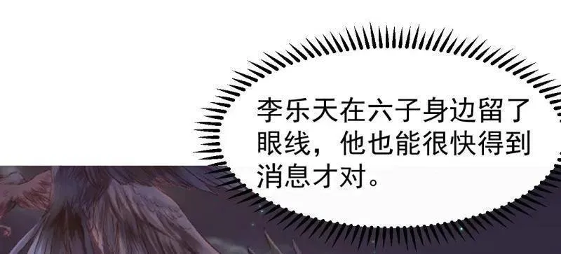 第823话 ：谈心32