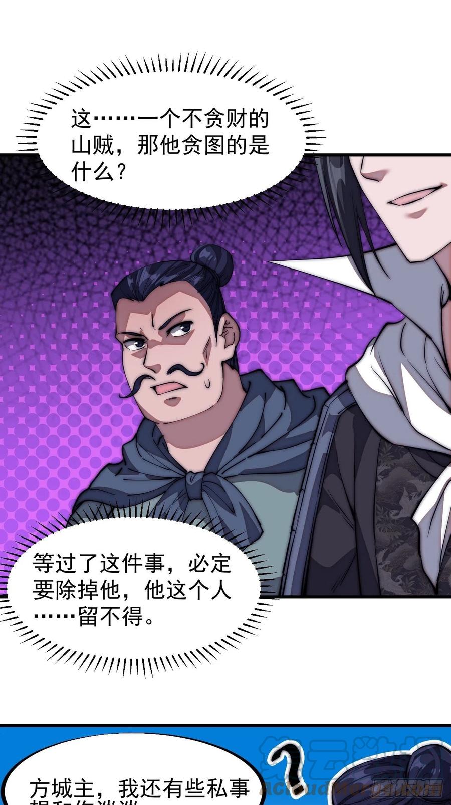 第一百一十二话：请称呼我程将军8