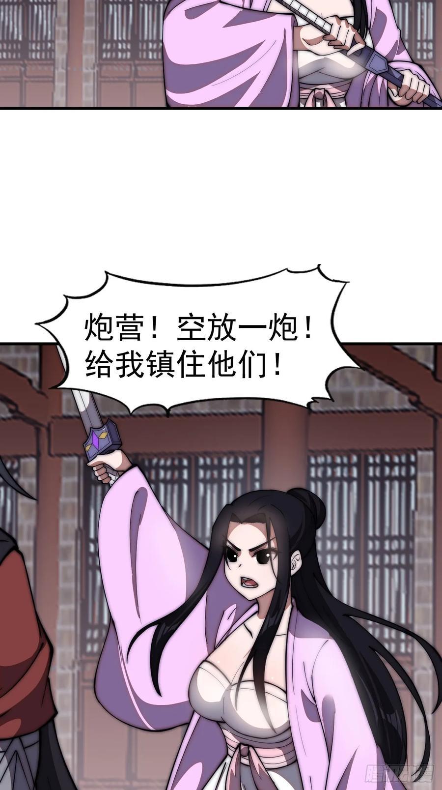 第六百四十七话：全权处理23