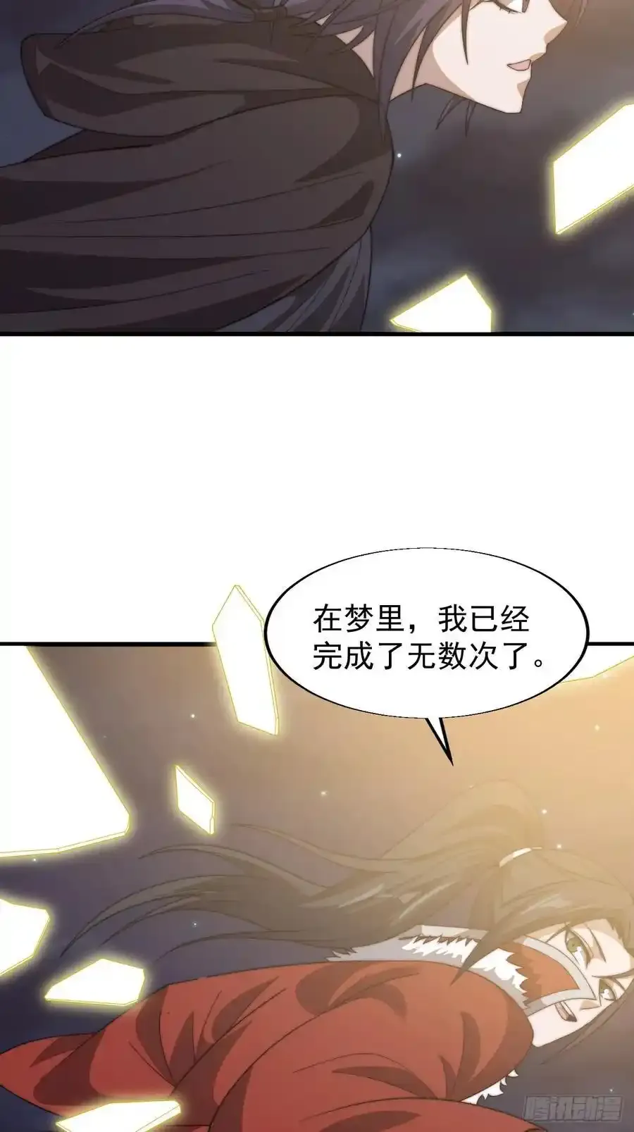 第七百四十七话：回家31