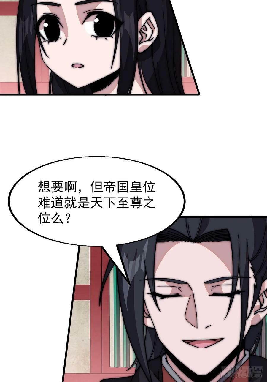 第五百八十二话：星辰大海31