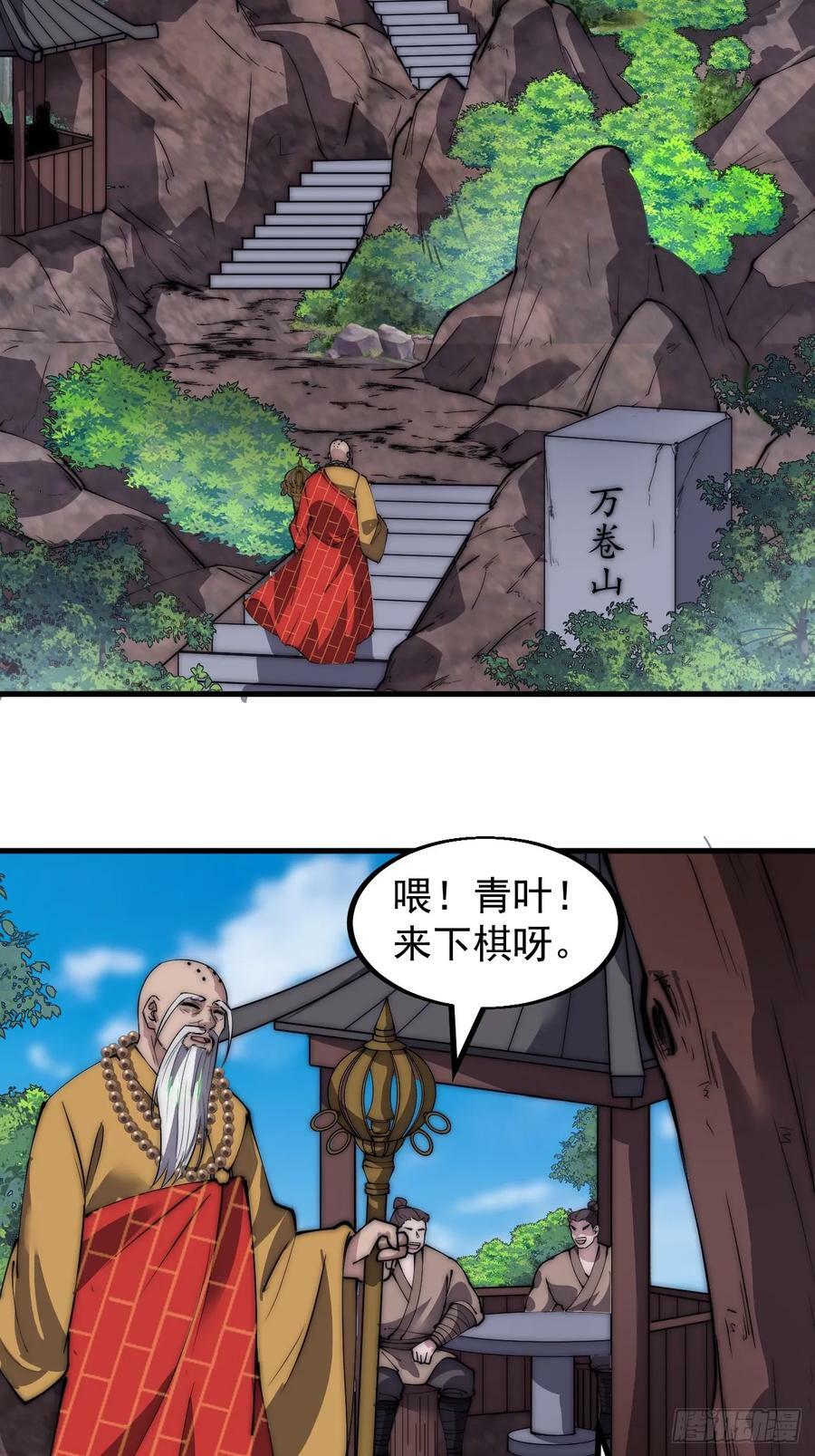 第五百二十二话：书院招生17