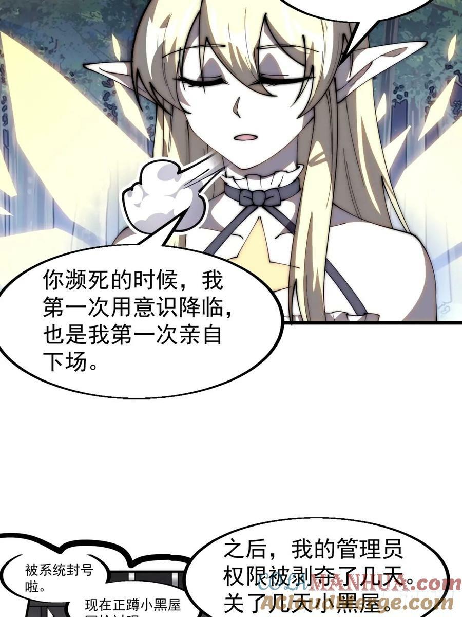 第五百七十三话：入世的代价36