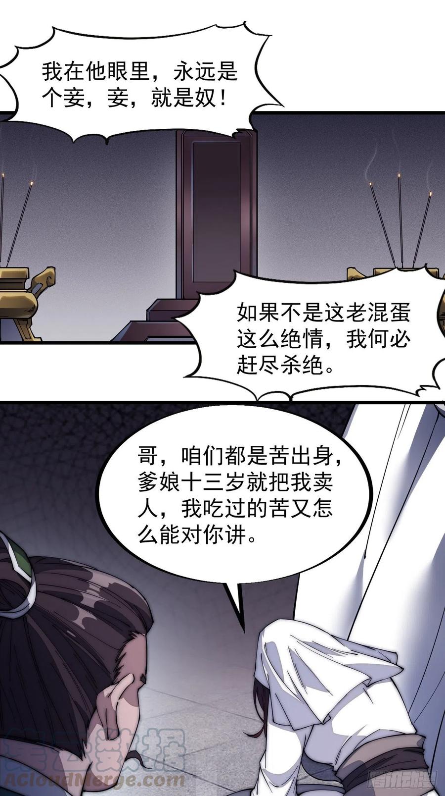 第一百零四话：山贼出没注意38