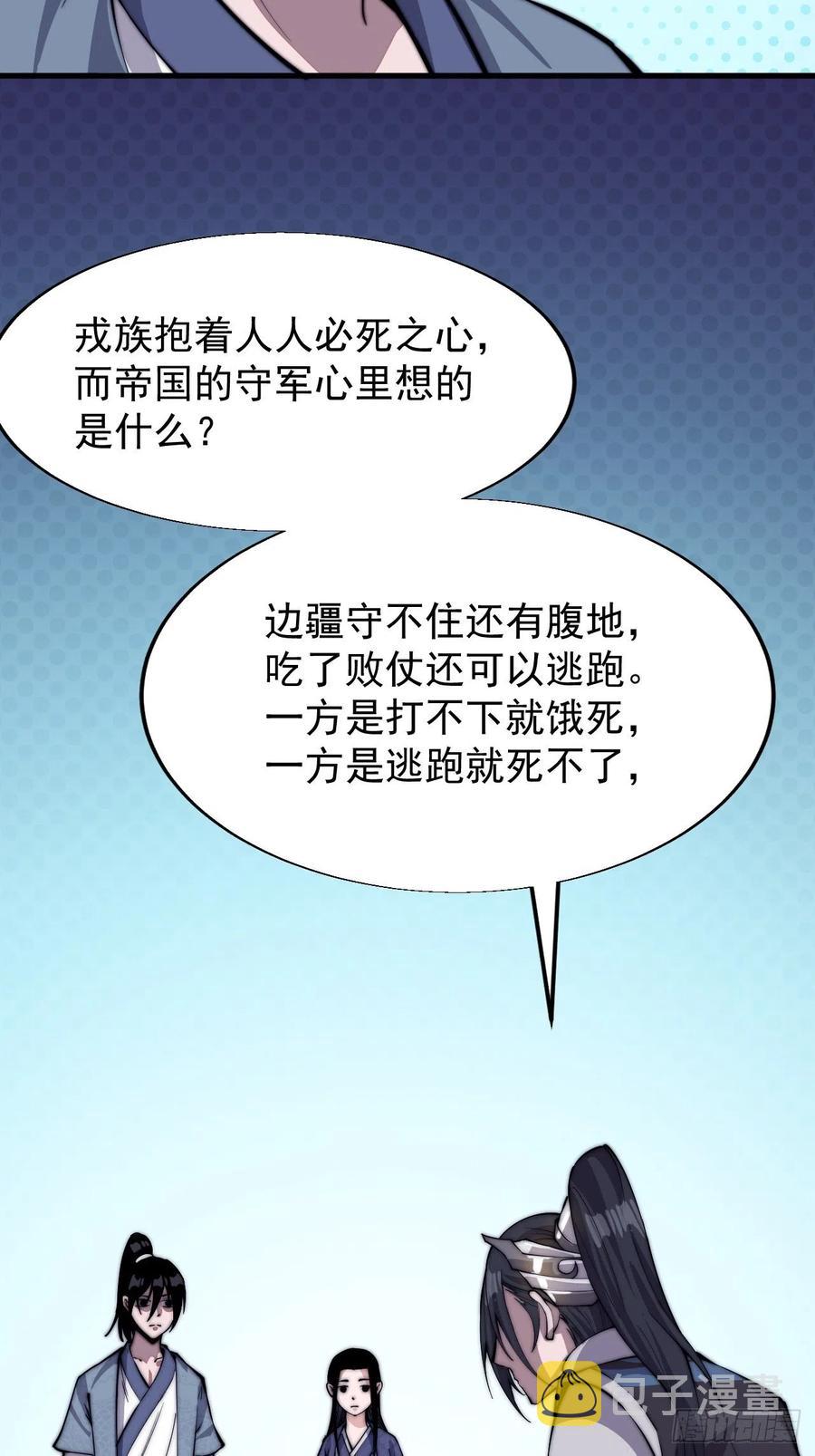 第二十六话：帝国前史45