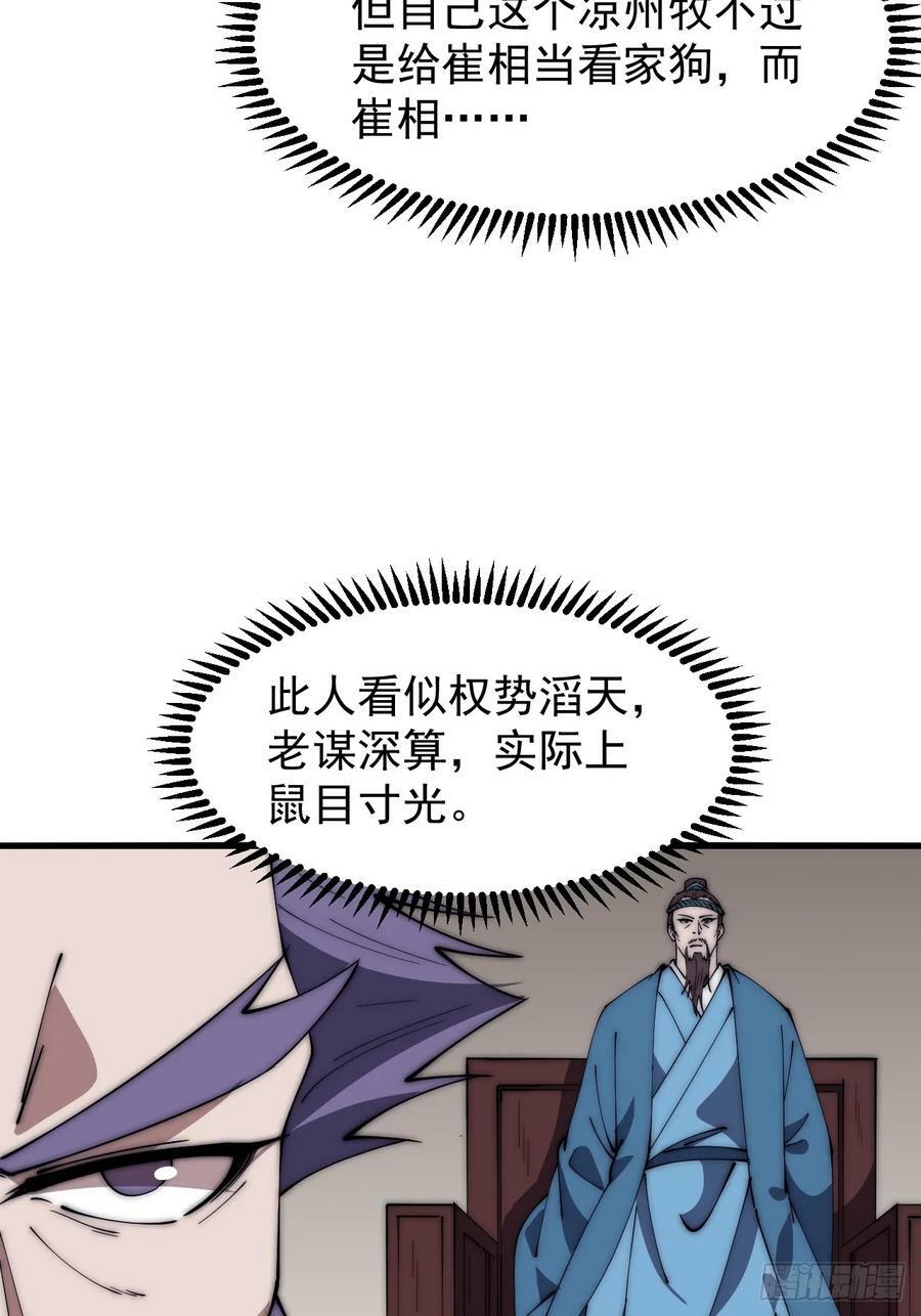 第六百二十话：浮沉碎沫17