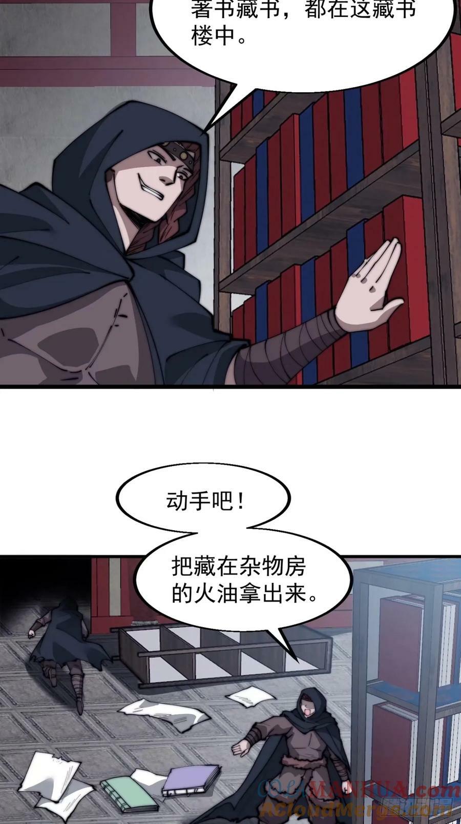 第五百五十七话：复仇8