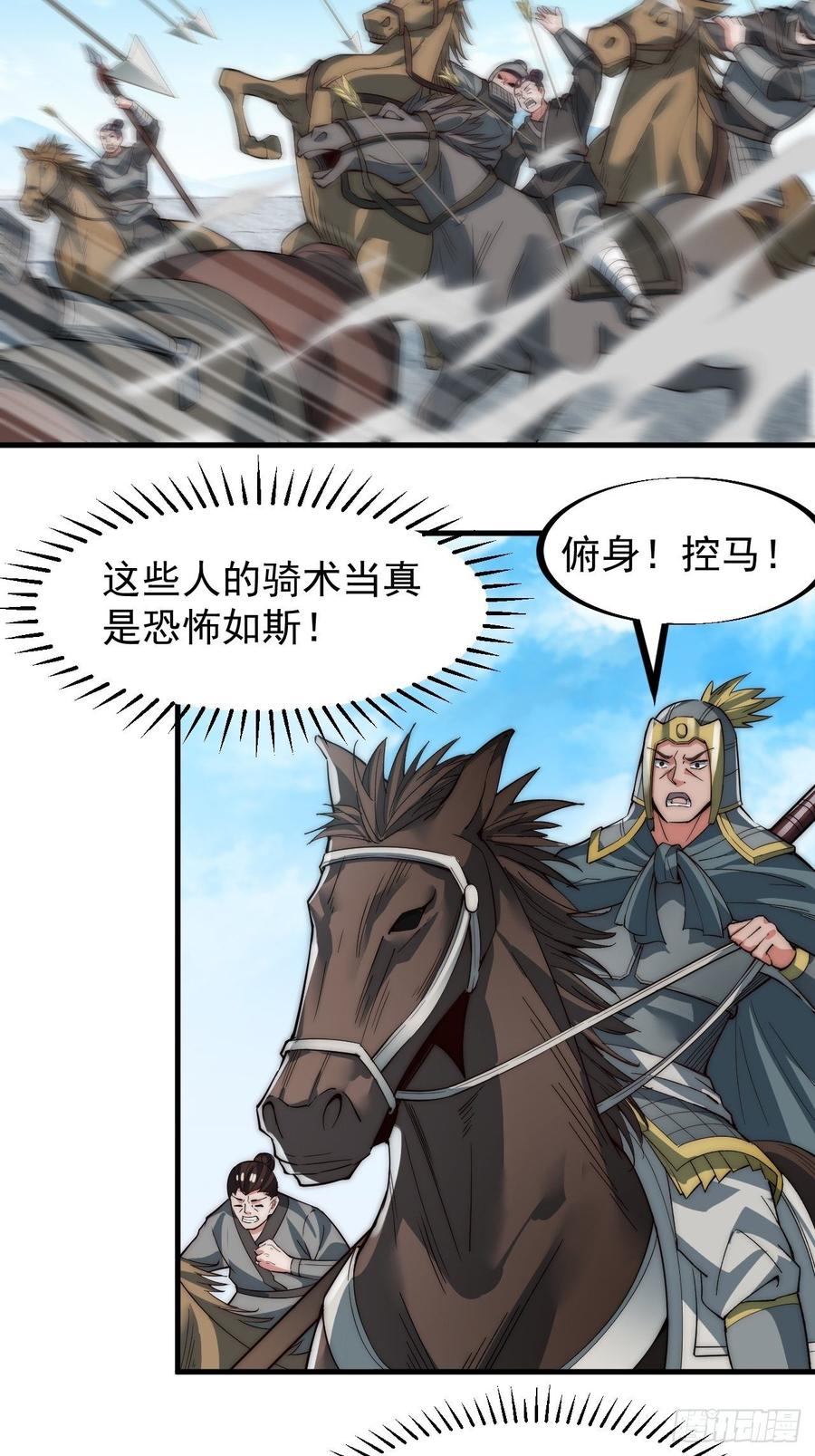 第七十二话：且看满城红袖招28