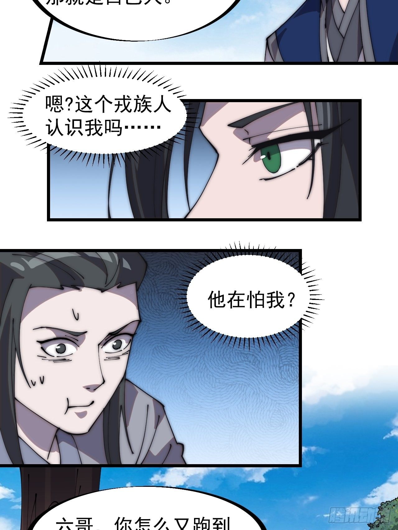第二百六十五话：山寨的宝藏18