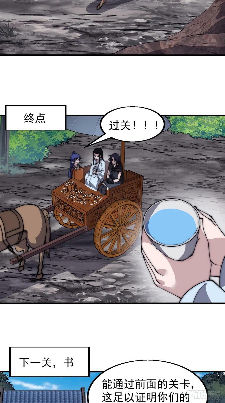第五百五十话：过关34