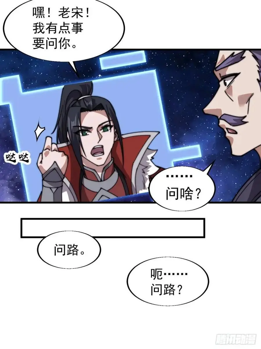 第七百三十八话：追踪20